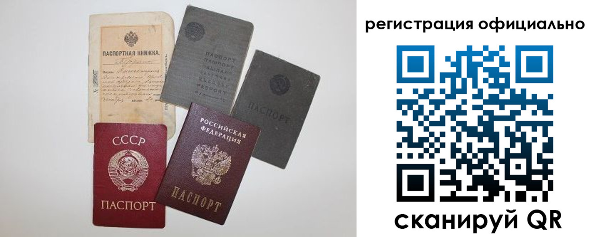 купить прописку в Касимове