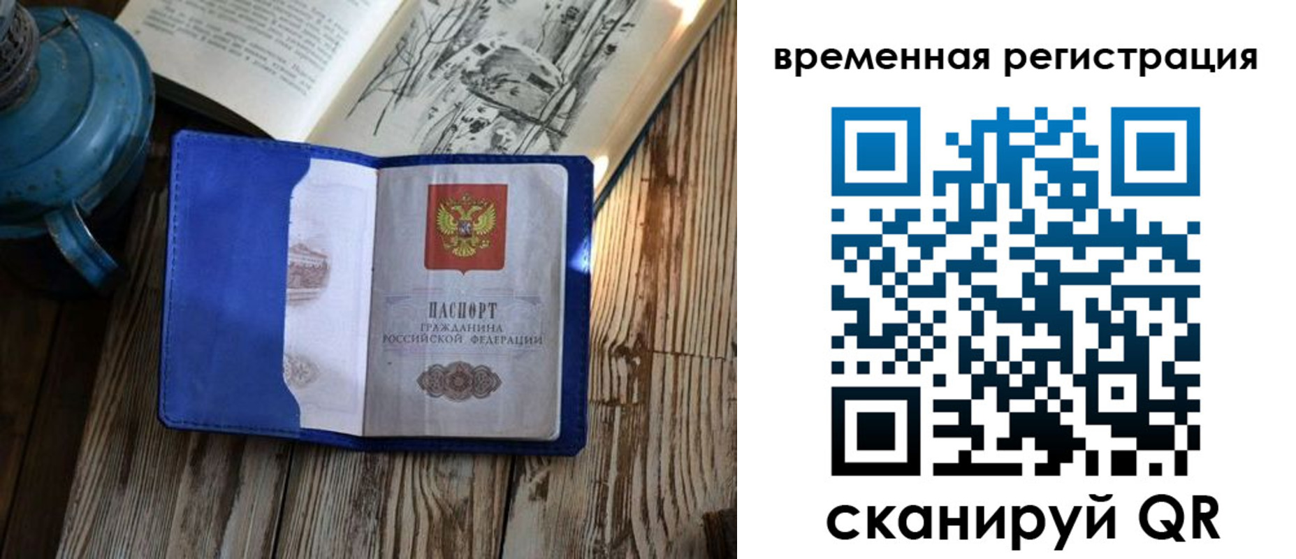 временная регистрация в квартире в Касимове