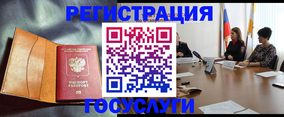 временная регистрация поиск в Касимове