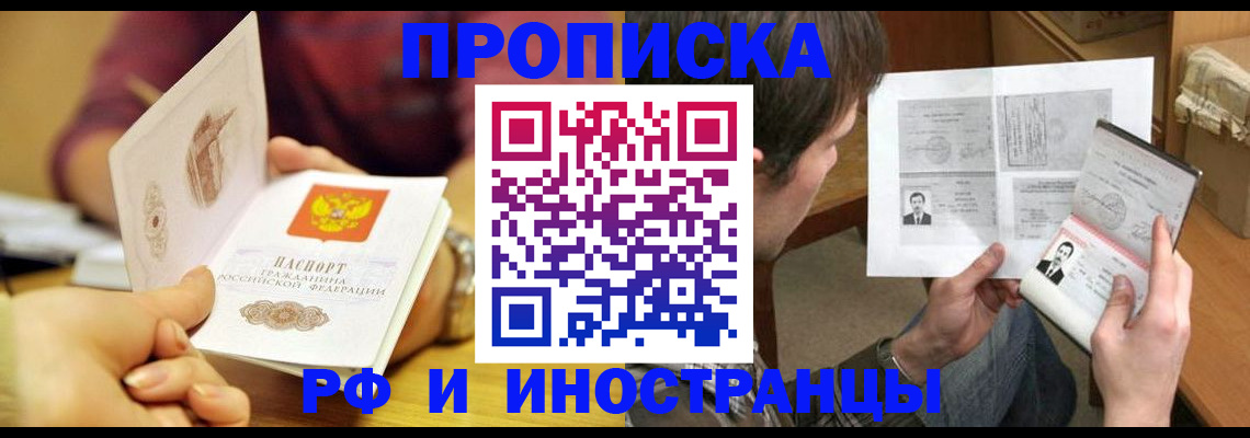 временная регистрация в квартире в Касимове