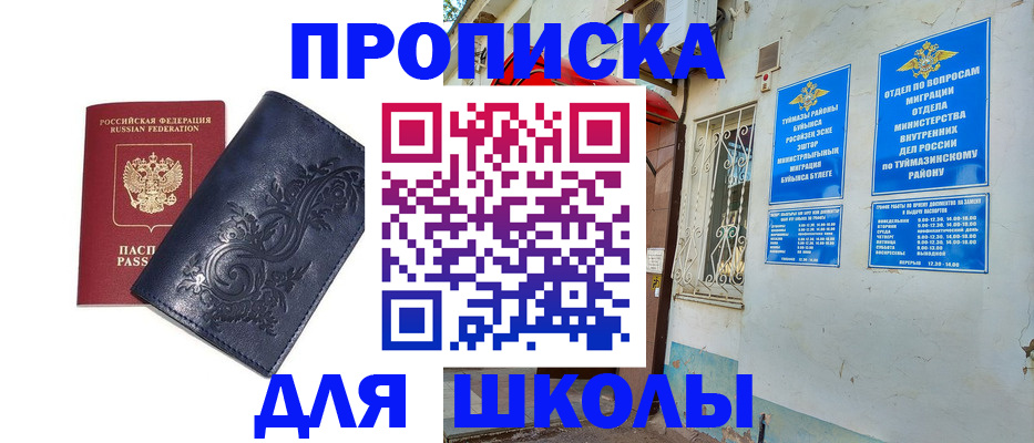 миграционный учет в Касимове