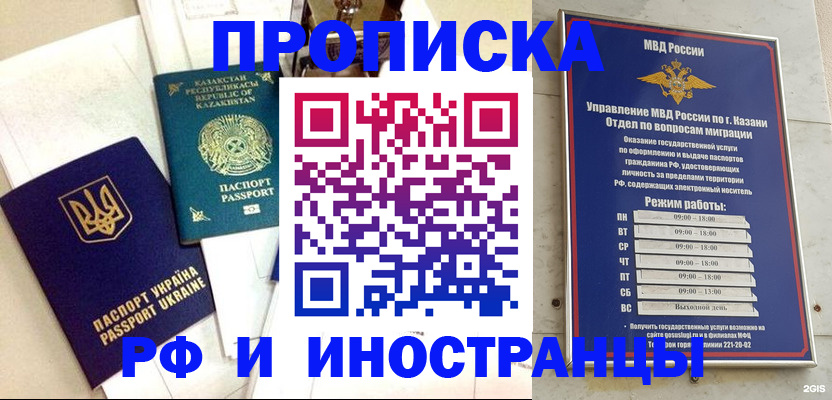 временная регистрация законно в Касимове