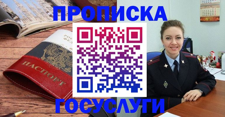 временная регистрация в квартире в Касимове