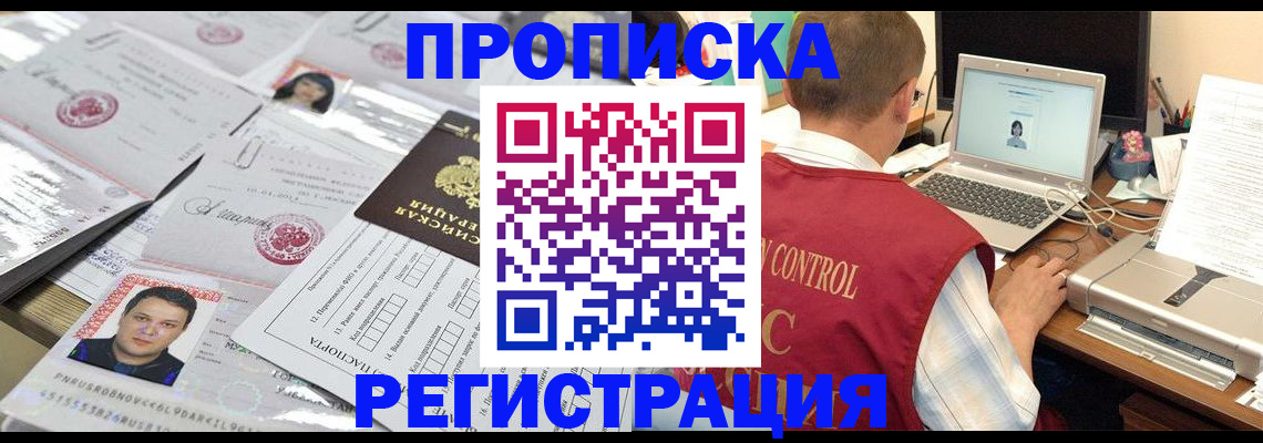 где прописаться в Касимове