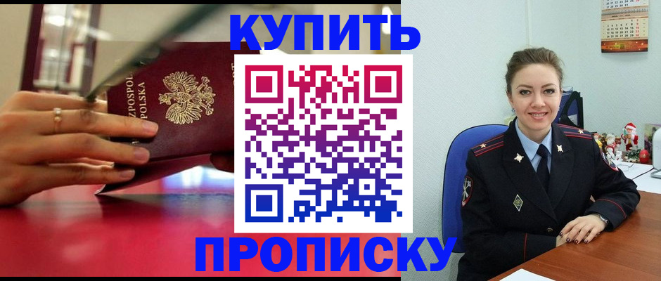 временная регистрация адрес в Касимове