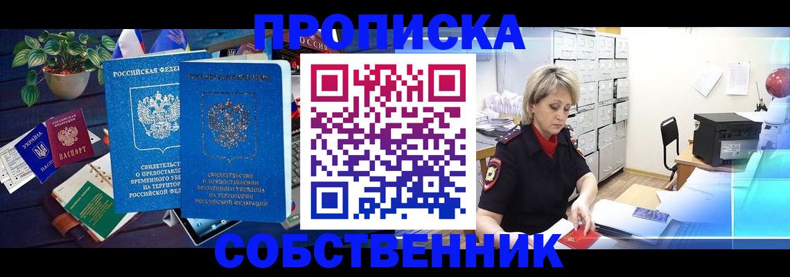 временная регистрация адрес в Касимове