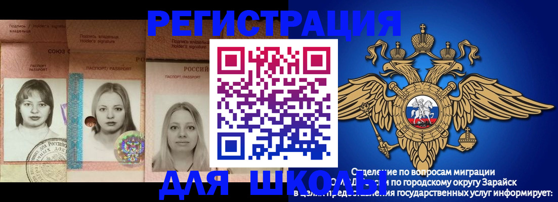 прописка законно в Касимове